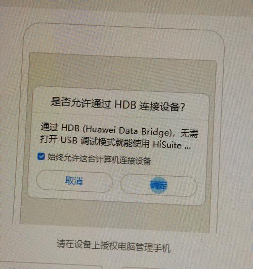 华为手机USB调试模式的打开方法（轻松操作，畅享调试便利）