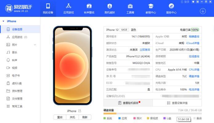 解决苹果XR听筒声音小的方法（增加苹果XR听筒音量的有效技巧）