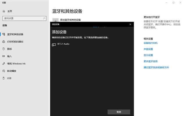 Win10系统如何同时输出两个音频设备？（实现多设备音频输出的方法及步骤）