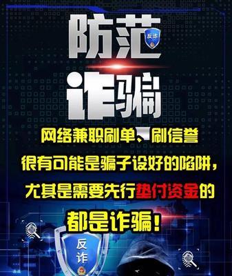如何应对在网游充值平台被骗？（保护自己，避免上当受骗）