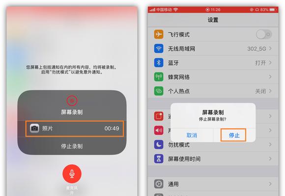 如何使用屏幕录制工具录制个人视频（掌握屏幕录制技巧，轻松创作个人视频内容）