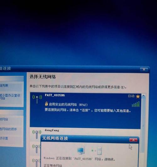 解决无法连接网络的问题（排查网络连接故障的有效方法）
