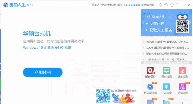 Win10系统打印机驱动程序安装指南（详细介绍如何在Win10系统中安装打印机驱动程序）