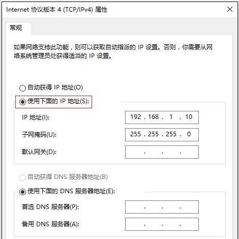 Win10下如何查看电脑的IP地址（简单操作教程及实用技巧）