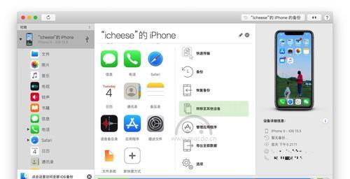 mac截图文件保存路径详解（在哪里找到mac上的截图文件？）