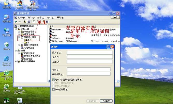 解决本地用户和组不见的问题（恢复本地用户和组设置的方法及步骤）