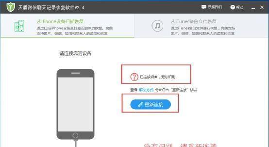 如何恢复已经被删除的vivo手机短信？（简单操作帮您轻松找回误删短信）