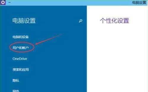 Win10自动修复界面的使用方法（打开自动修复界面，轻松解决Win10系统问题）