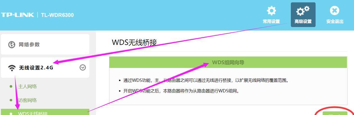 无线桥接（利用无线桥接技术将两个路由器连接成一个网络）
