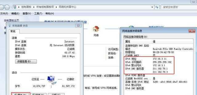静态IP设置指南（解析静态IP设置步骤及常见问题，让你上网更稳定更快速）