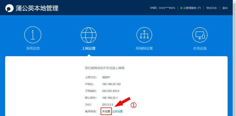 解决路由器红灯闪烁上不了网的问题（排查故障、重启设备、检查网络设置、联系运营商）