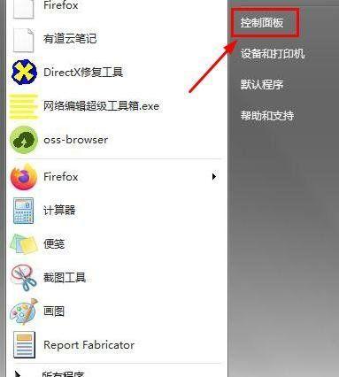 如何关闭Win10键盘全变成快捷键的设置（解决Win10键盘快捷键导致输入异常的问题）