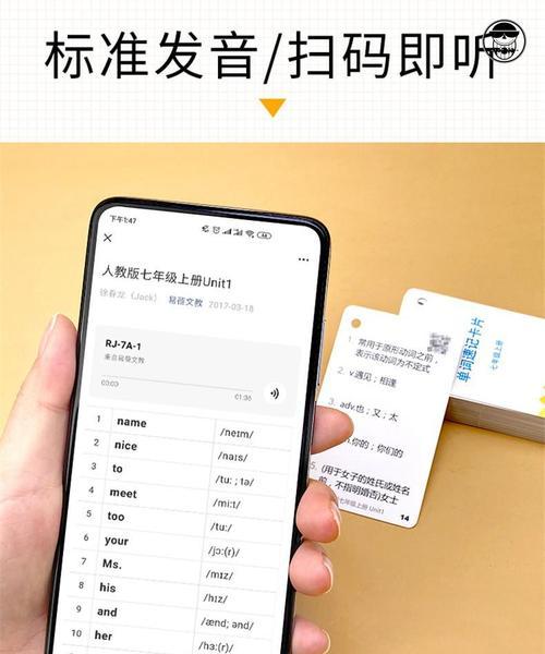 电脑单词速记方法大揭秘（轻松掌握电脑单词，助你事半功倍！）