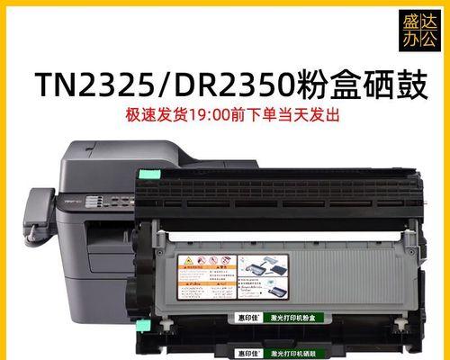 使用DCP7180DN打印机更换墨粉盒清零的操作方法（DCP7180DN打印机墨粉盒清零步骤详解，让打印质量保持稳定）