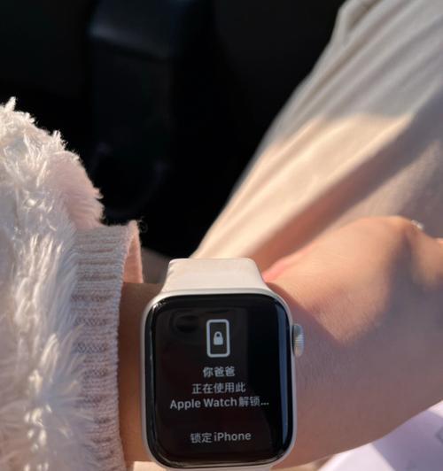 苹果手表时间不准的原因与调整方法（解决苹果手表时间不准的问题，让你的时间永远准确）