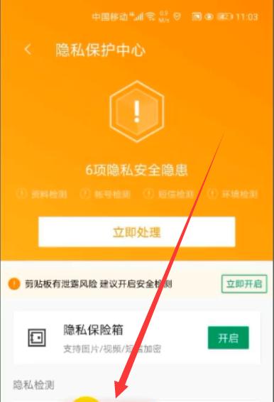 查询手机号注册过的网站（保护个人隐私，掌握注册情况）