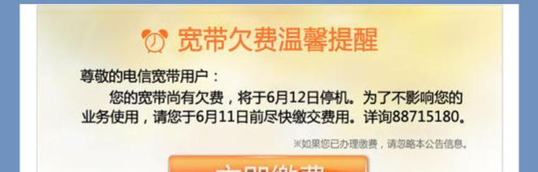 宽带断网故障原因分析与解决方法（探究宽带断网的原因，帮助解决常见问题）