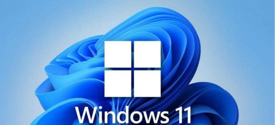 Win11系统取消开机密码的方法（轻松实现Win11系统开机免密码登录）
