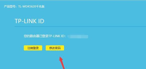 如何通过手机设置TP-LINK路由器（简便快捷的设置方法及步骤）