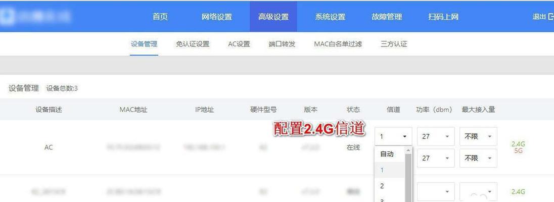 无线路由器设置wifi上网的方法（轻松享受无线网络，掌握无线路由器设置的技巧）