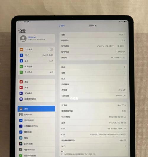 掌握最新7种iPad截屏方法，让你更高效地记录信息（探索iPad截屏的便捷与多样性，轻松应对各种截图需求）