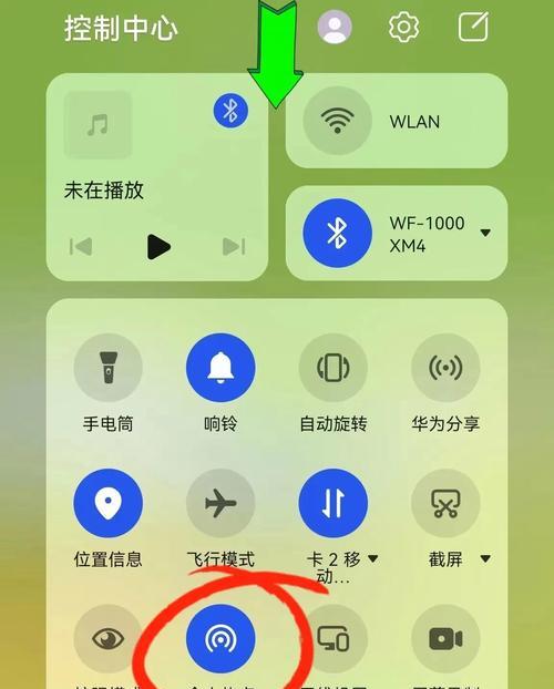 如何使用华为手机分享热点给别人（华为手机分享热点教程及注意事项）
