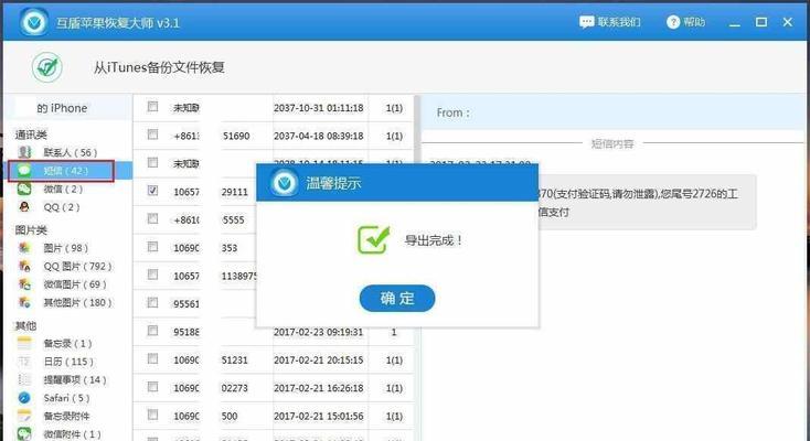 如何恢复已删除的照片？（简单有效的方法帮助您找回珍贵照片）