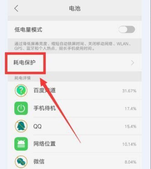 OPPO手机私密查看位置设置指南（保护您的隐私信息，掌握位置保密技巧）