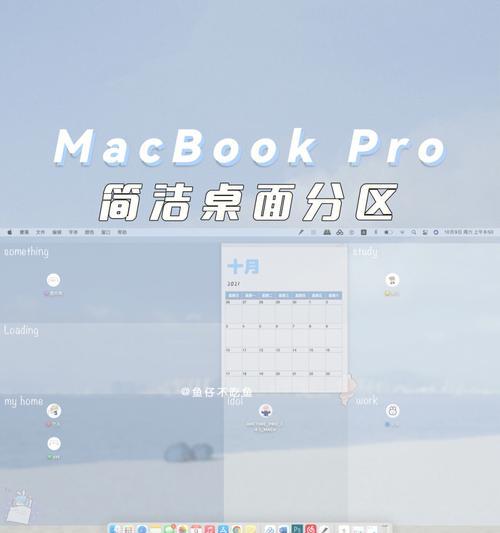 自定义MacBook主题，让桌面焕发新生（将MacBookAPP图标进行更改，个性化你的工作环境）