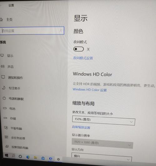 Win10电脑亮度调节秘籍（教你如何灵活调整Win10电脑屏幕亮度，助你享受更好的视觉体验）