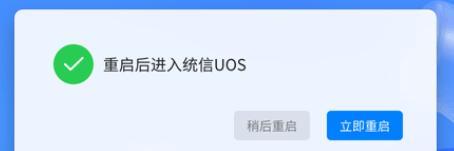 国产UOS统一操作系统安装详解（掌握UOS系统安装步骤，轻松打造工作环境）