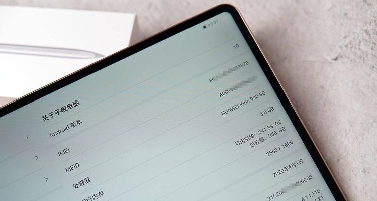 华为MatePadPro5G评测（探索华为MatePadPro5G的强大性能和创新功能）