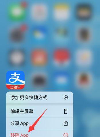如何修复iPhone上卸载自带App的问题（解决无法卸载自带App的困扰，让您的iPhone更加个性化）