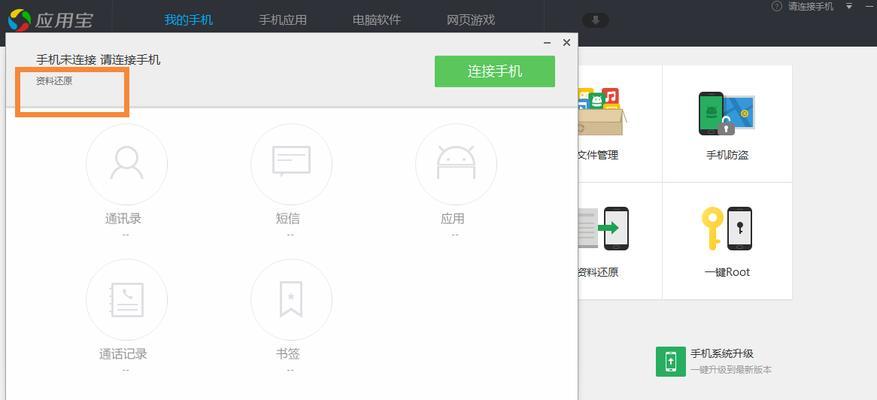 OPPO手机通用刷机教程（一步步教你如何给OPPO手机刷机，体验更多可能性）