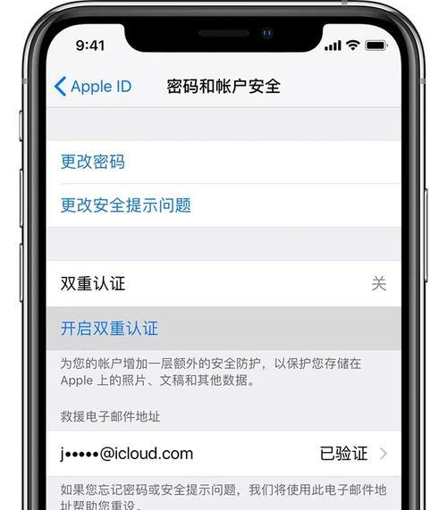 关闭苹果双重认证的方法（简单易行的操作流程，保护账户安全无忧）