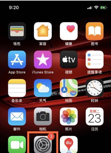 如何取消iOS14快捷指令设置方法？（简单教程帮助您轻松取消iOS14快捷指令设置）