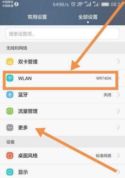 使用USB数据线分享手机网络的方法（通过手机网络共享功能轻松分享网络给其他设备）