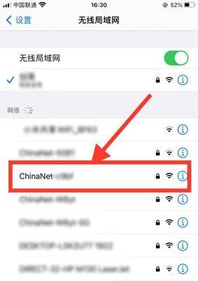 如何编辑iPhone手机WIFI热点名字（教你轻松修改WIFI热点名字，让你的网络更加个性化）