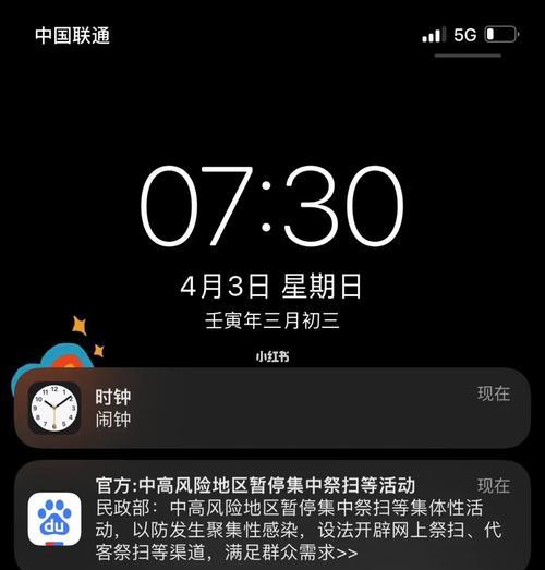 探究iPhone闹钟模块竞情汇总（分析iPhone闹钟模块市场现状与前景展望）