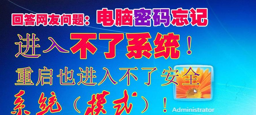 Win10系统进入安全模式的方法大全（轻松学会Win10系统进入安全模式，不再担心系统故障）