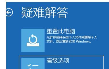 Win10系统进入安全模式的方法大全（轻松学会Win10系统进入安全模式，不再担心系统故障）