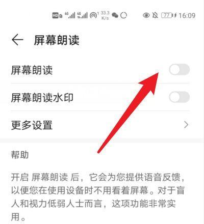 华为手机调整字体大小的方法（轻松设置适合自己的字体大小）