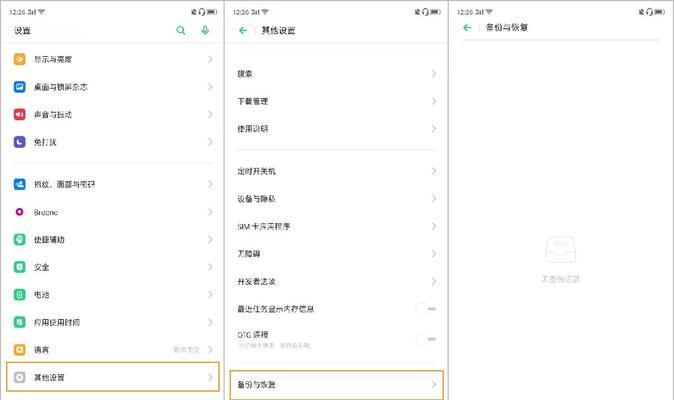 如何通过手机还原出厂设置（详细步骤教你快速重置手机）