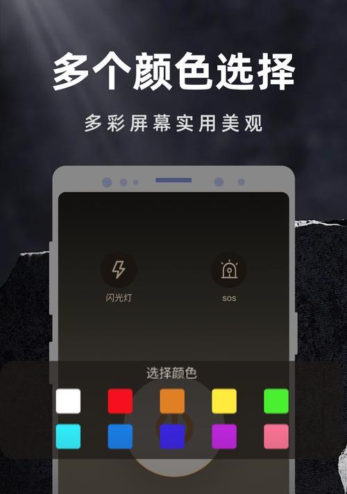教你手机快速打开手电筒的操作方法（轻松掌握手机手电筒使用技巧，让你随时点亮黑暗）