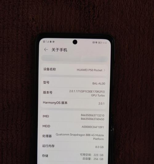如何查询华为手机型号？（简单方法帮助您快速了解华为手机型号）