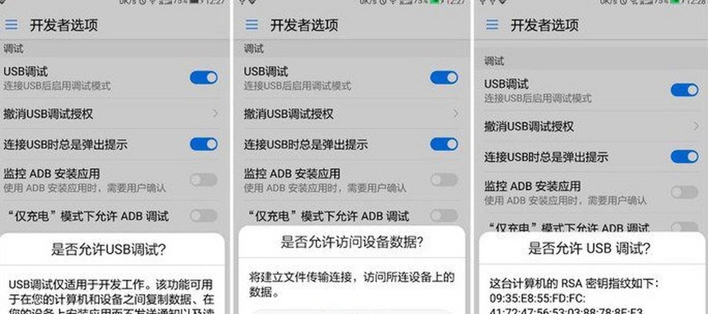 OPPO手机开发者选项实用功能大揭秘（探索OPPO开发者选项的高级功能，让你发挥手机潜力的关键）