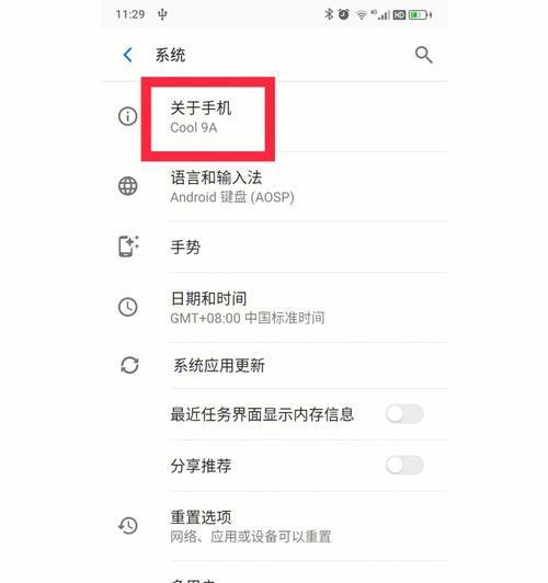彻底卸载APP的正确操作方法（轻松告别手机垃圾，释放存储空间）
