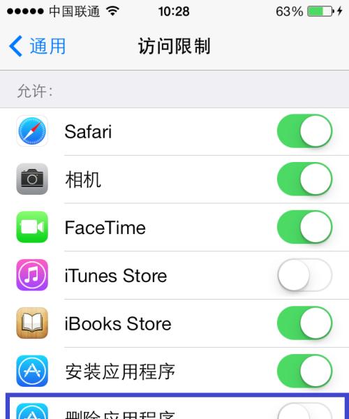 如何找回已删除的iPhoneApp（简单有效的方法帮您找回丢失的应用）