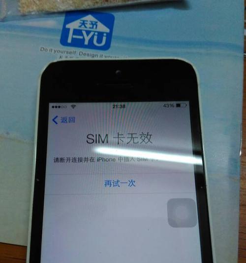 解决iPhone手机显示无服务的方法（快速解决iPhone手机显示无服务的问题）