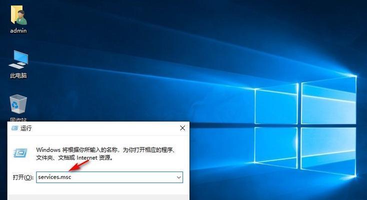 WindowsUpdate的开启和关闭方法详解（一步步教你如何控制WindowsUpdate的行为）